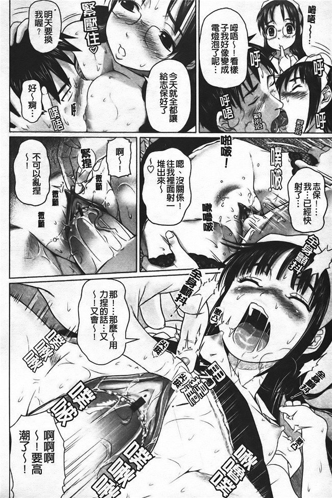 日本无翼鸟邪恶漫画之触手本子[乃良紳二] ナマナカ