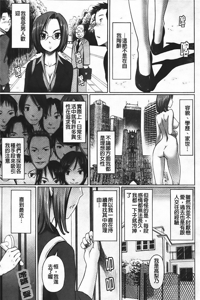 日本无翼鸟邪恶漫画之触手本子[乃良紳二] ナマナカ