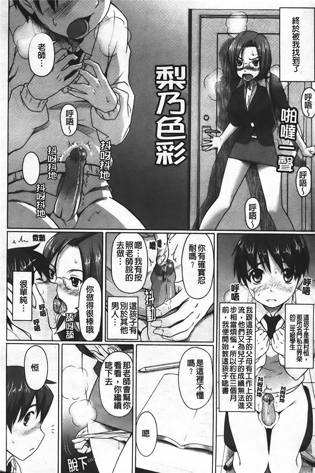 日本无翼鸟邪恶漫画之触手本子[乃良紳二] ナマナカ