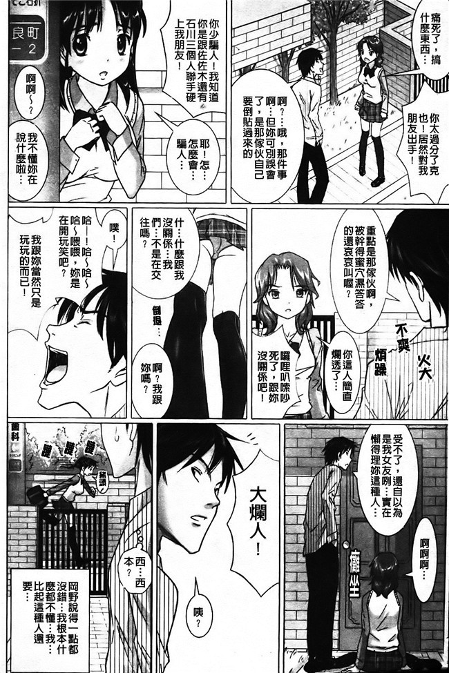 日本无翼鸟邪恶漫画之触手本子[乃良紳二] ナマナカ