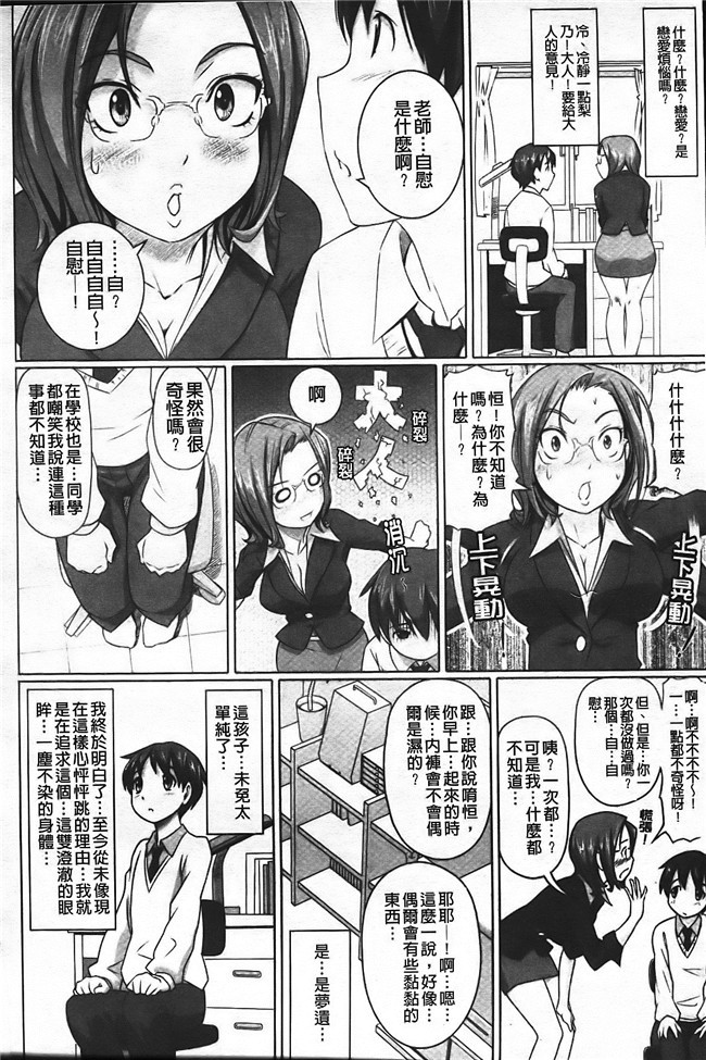 日本无翼鸟邪恶漫画之触手本子[乃良紳二] ナマナカ