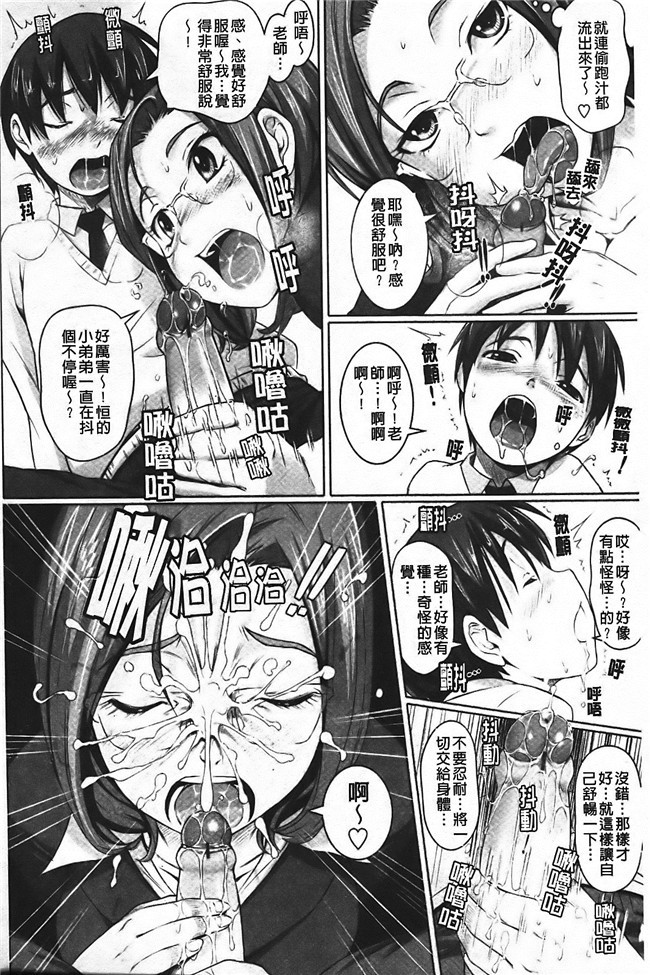 日本无翼鸟邪恶漫画之触手本子[乃良紳二] ナマナカ