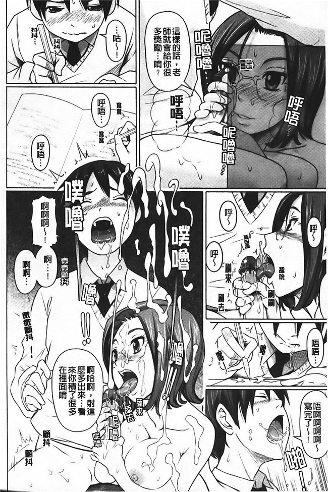 日本无翼鸟邪恶漫画之触手本子[乃良紳二] ナマナカ