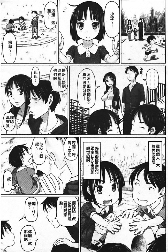 日本无翼鸟邪恶漫画之触手本子[乃良紳二] ナマナカ