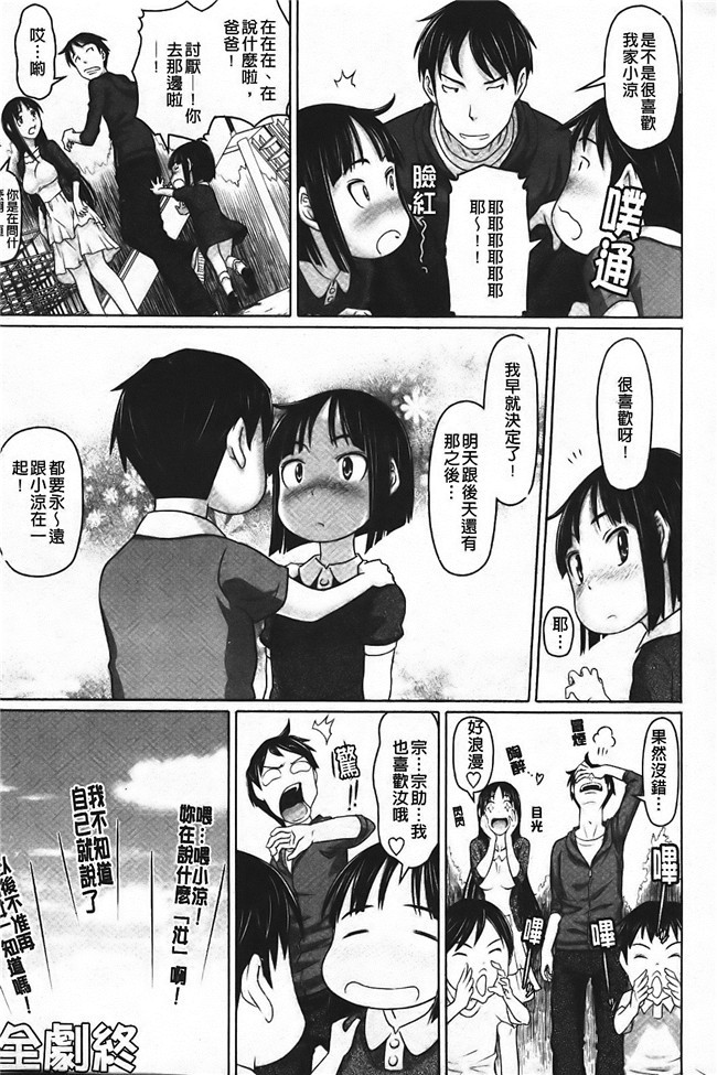 日本无翼鸟邪恶漫画之触手本子[乃良紳二] ナマナカ