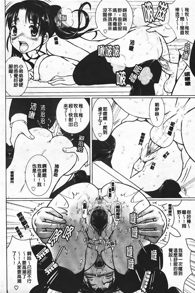 日本无翼鸟邪恶漫画之触手本子[乃良紳二] ナマナカ