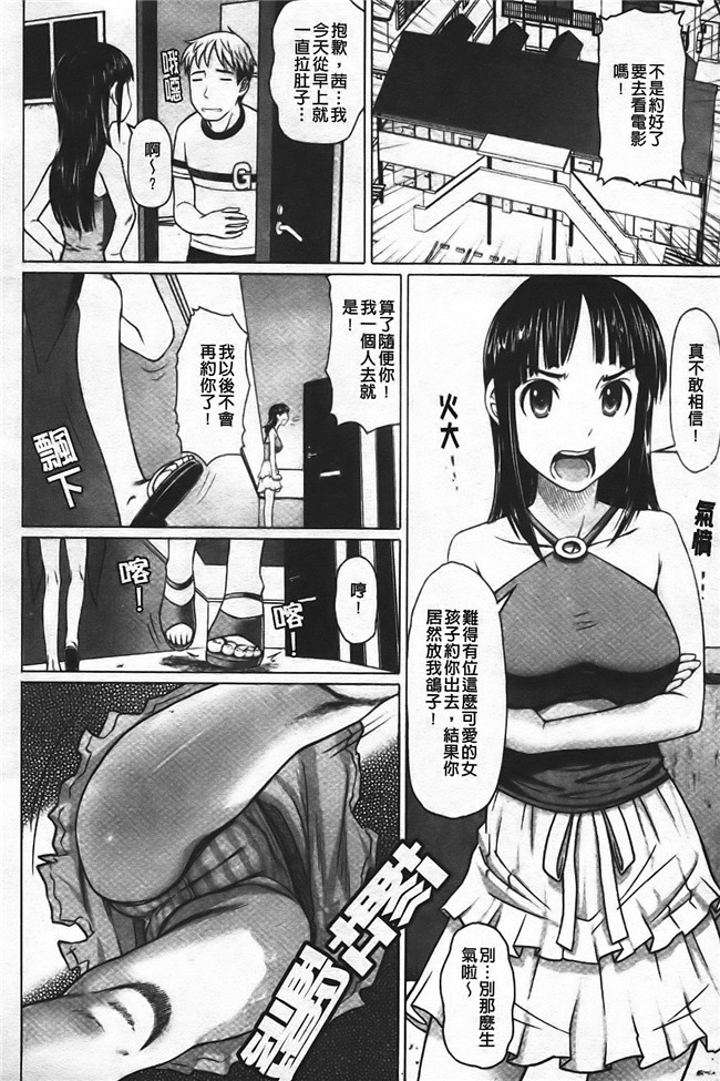 日本无翼鸟邪恶漫画之触手本子[乃良紳二] ナマナカ