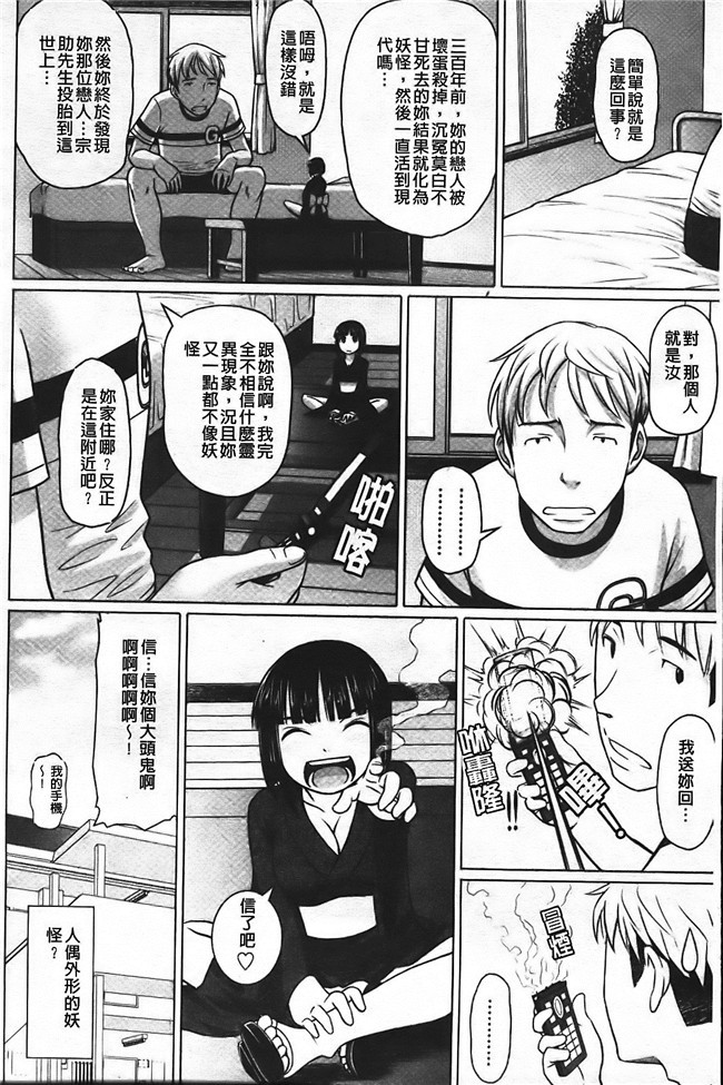 日本无翼鸟邪恶漫画之触手本子[乃良紳二] ナマナカ