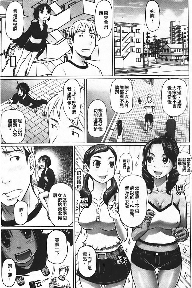 日本无翼鸟邪恶漫画之触手本子[乃良紳二] ナマナカ