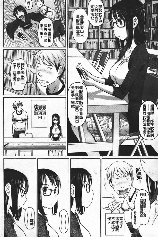 日本无翼鸟邪恶漫画之触手本子[乃良紳二] ナマナカ