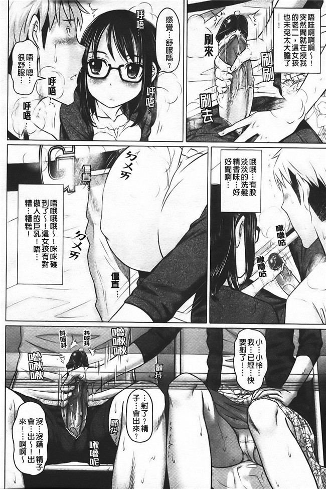 日本无翼鸟邪恶漫画之触手本子[乃良紳二] ナマナカ