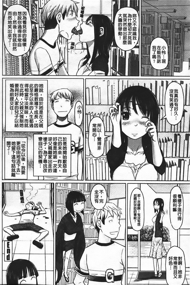 日本无翼鸟邪恶漫画之触手本子[乃良紳二] ナマナカ