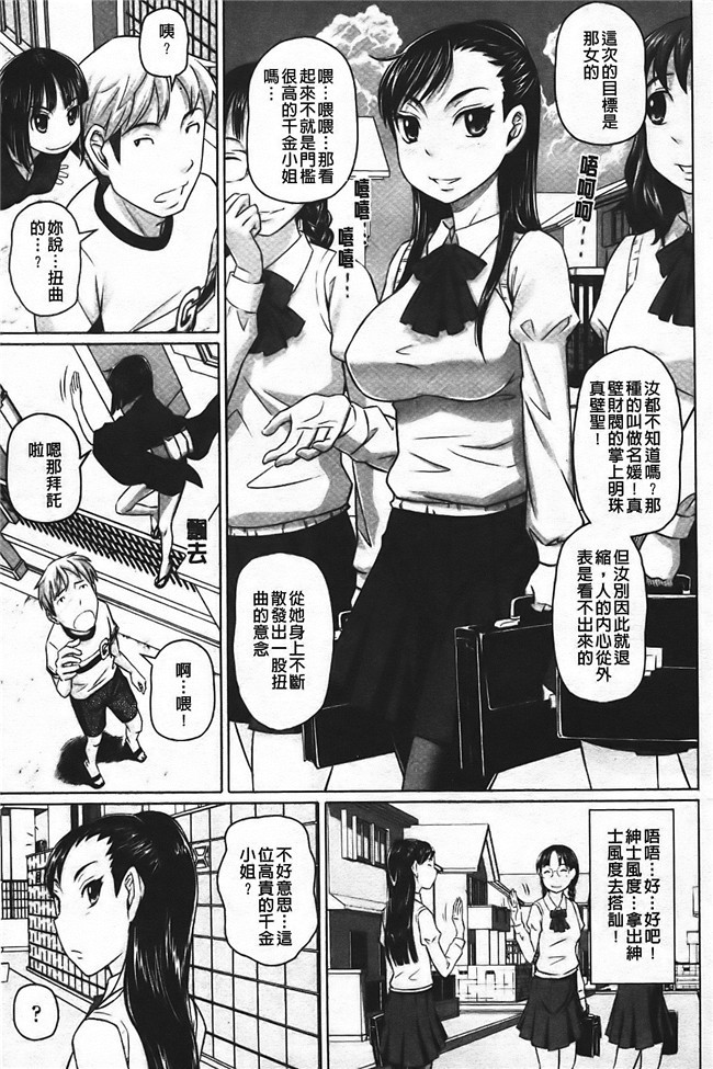 日本无翼鸟邪恶漫画之触手本子[乃良紳二] ナマナカ