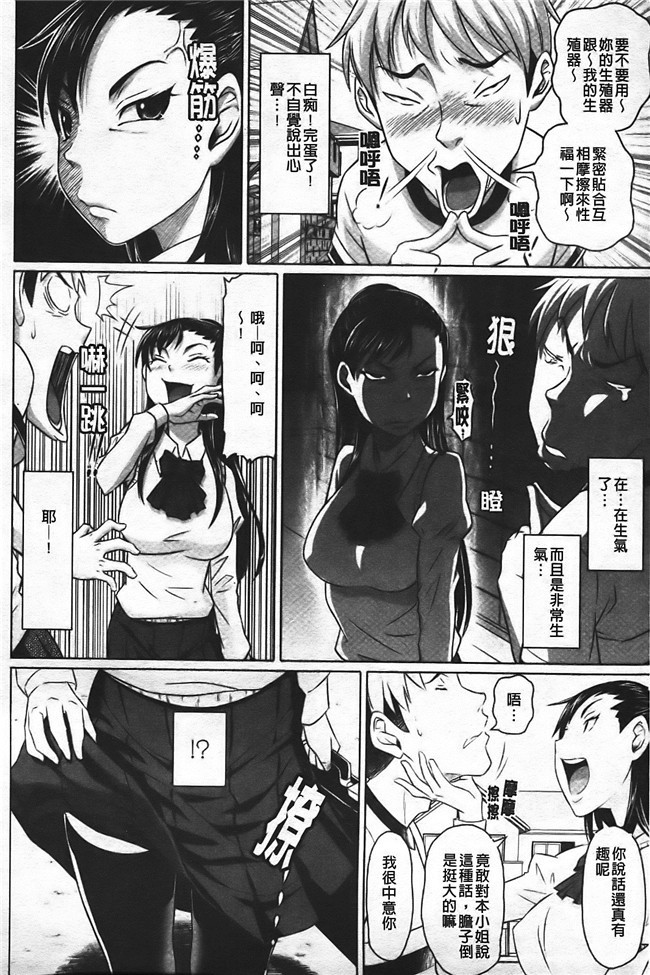 日本无翼鸟邪恶漫画之触手本子[乃良紳二] ナマナカ