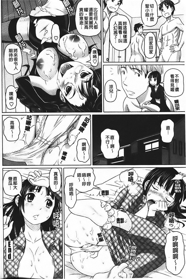 日本无翼鸟邪恶漫画之触手本子[乃良紳二] ナマナカ