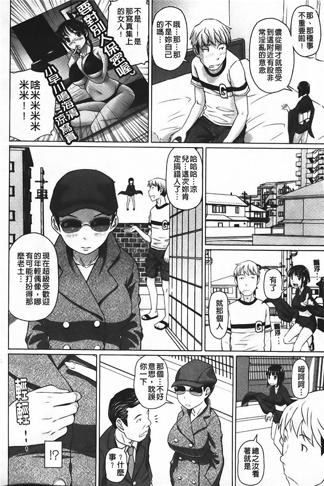 日本无翼鸟邪恶漫画之触手本子[乃良紳二] ナマナカ