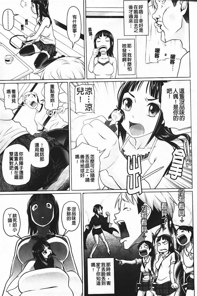 日本无翼鸟邪恶漫画之触手本子[乃良紳二] ナマナカ