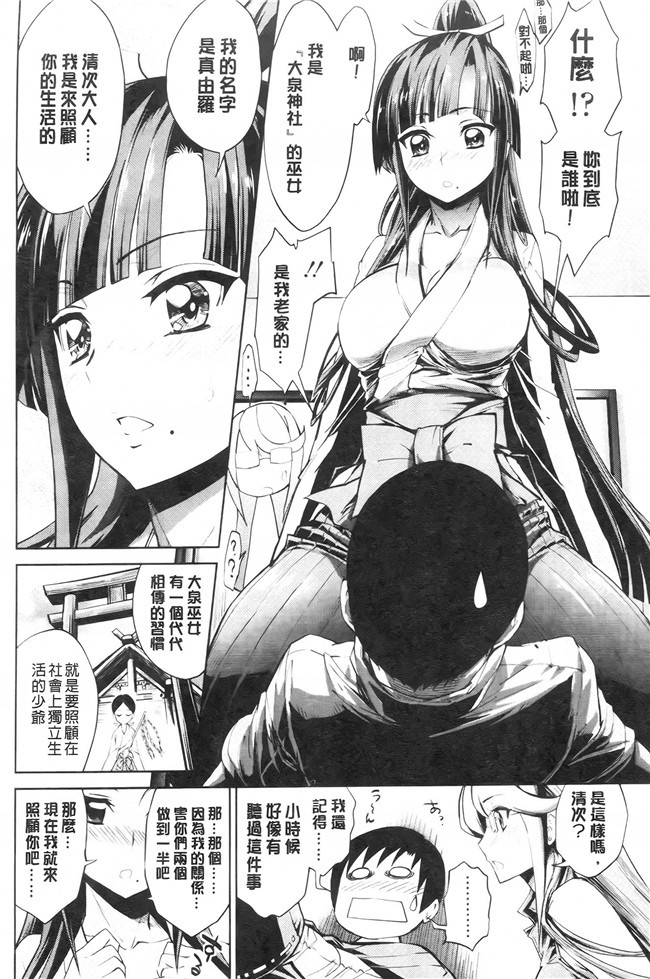 绅士漫画h本子之[きひる] 発情彼女 金髪彼女 + 4P設定資料集, イラストカード