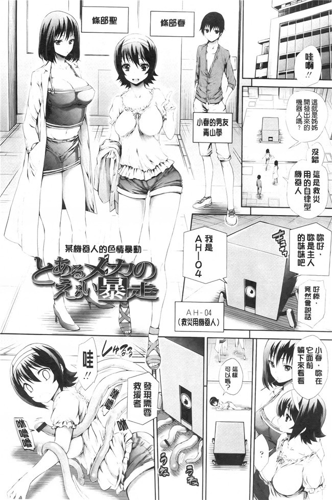 绅士漫画h本子之[きひる] 発情彼女 金髪彼女 + 4P設定資料集, イラストカード