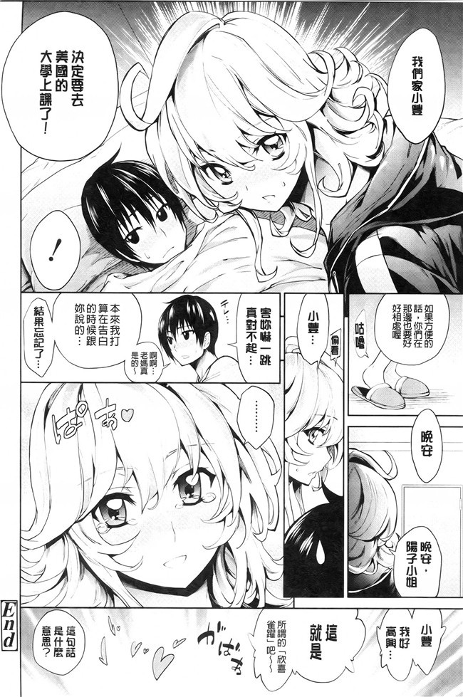 绅士漫画h本子之[きひる] 発情彼女 金髪彼女 + 4P設定資料集, イラストカード