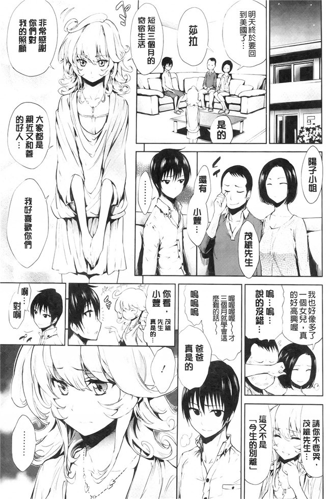 绅士漫画h本子之[きひる] 発情彼女 金髪彼女 + 4P設定資料集, イラストカード