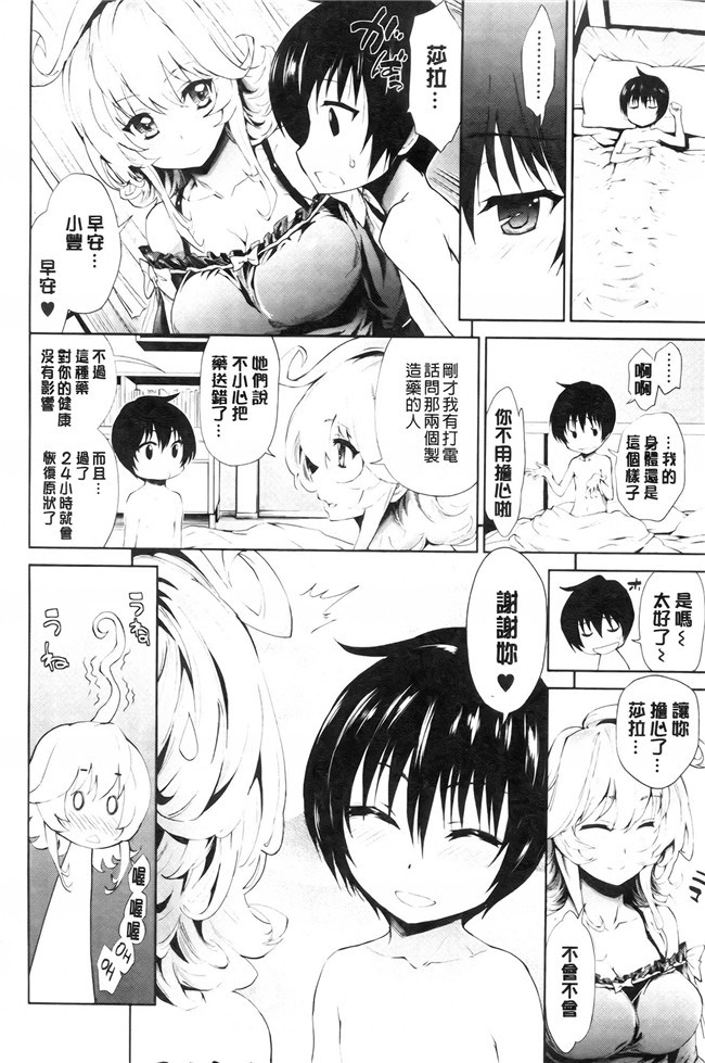 绅士漫画h本子之[きひる] 発情彼女 金髪彼女 + 4P設定資料集, イラストカード