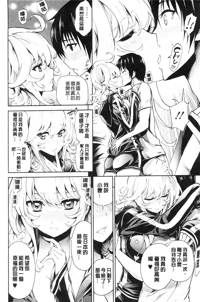 绅士漫画h本子之[きひる] 発情彼女 金髪彼女 + 4P設定資料集, イラストカード