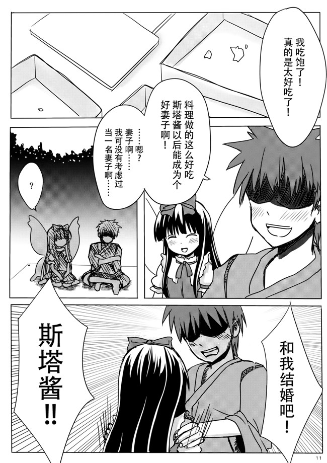 肉番之[ラビットハウス (ウサ小)]スターちゃんとひざまくらに興味がございますか？AV漫画h本子