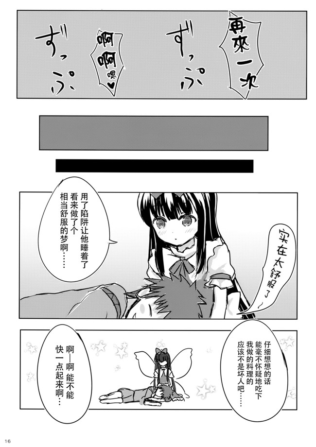 肉番之[ラビットハウス (ウサ小)]スターちゃんとひざまくらに興味がございますか？AV漫画h本子