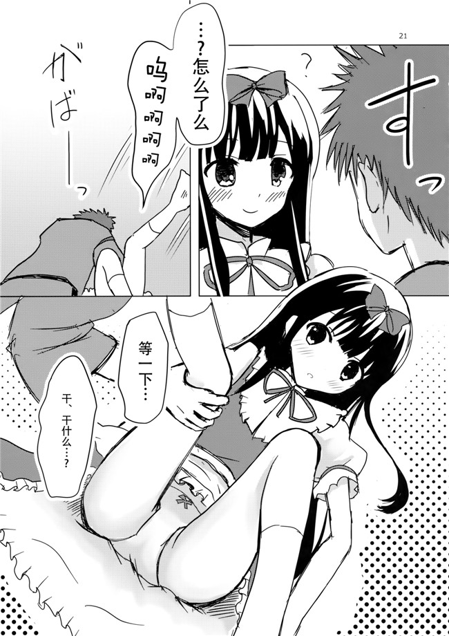 肉番之[ラビットハウス (ウサ小)]スターちゃんとひざまくらに興味がございますか？AV漫画h本子