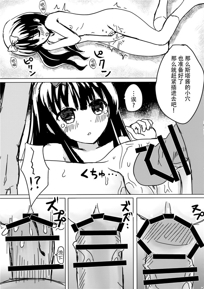 肉番之[ラビットハウス (ウサ小)]スターちゃんとひざまくらに興味がございますか？AV漫画h本子