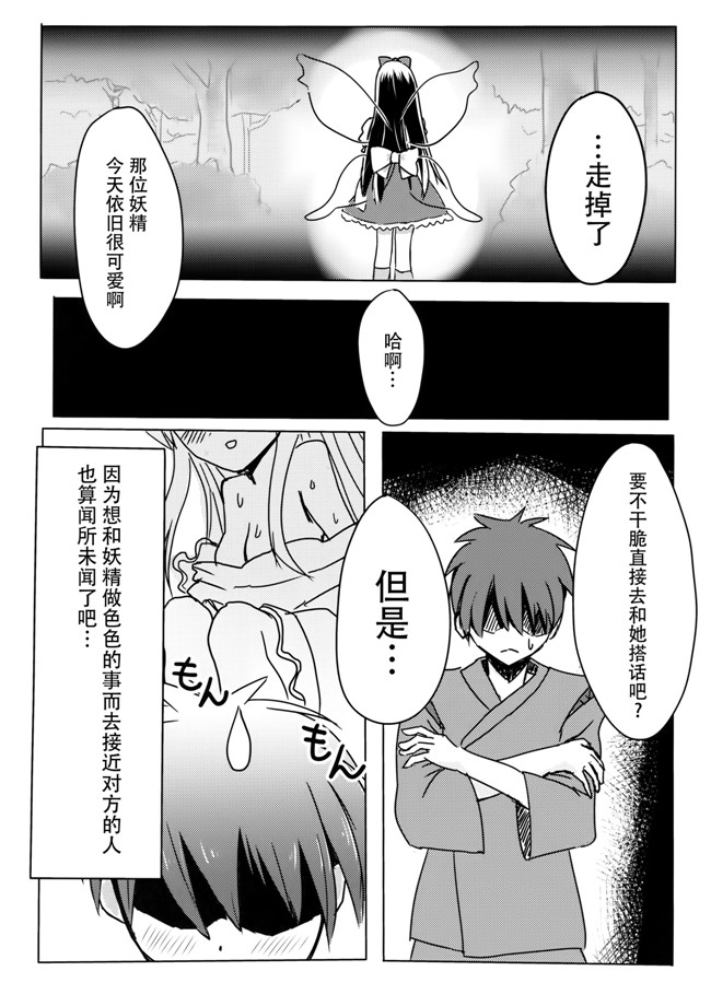 肉番之[ラビットハウス (ウサ小)]スターちゃんとひざまくらに興味がございますか？AV漫画h本子