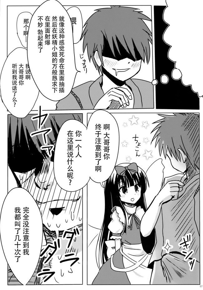 肉番之[ラビットハウス (ウサ小)]スターちゃんとひざまくらに興味がございますか？AV漫画h本子