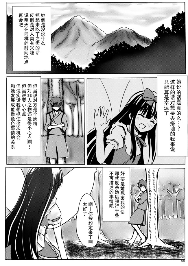 肉番之[ラビットハウス (ウサ小)]スターちゃんとひざまくらに興味がございますか？AV漫画h本子