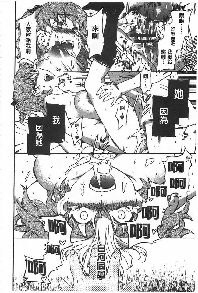 工口邪恶少女漫画之里番触手h本子[犬] 女孩的震惊!