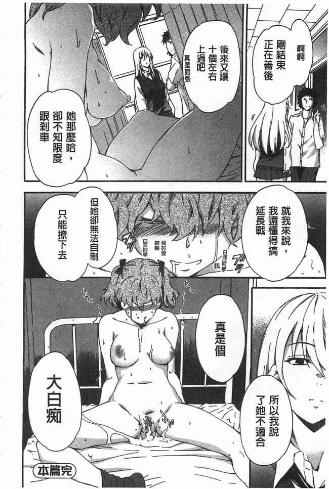 工口邪恶少女漫画之里番触手h本子[犬] 女孩的震惊!