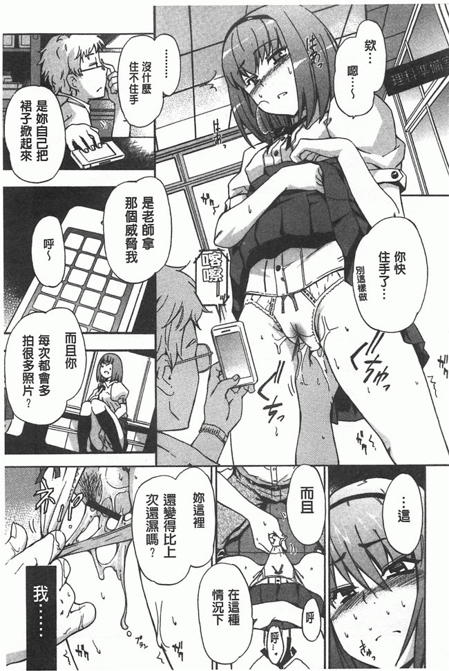 工口邪恶少女漫画之里番触手h本子[犬] 女孩的震惊!