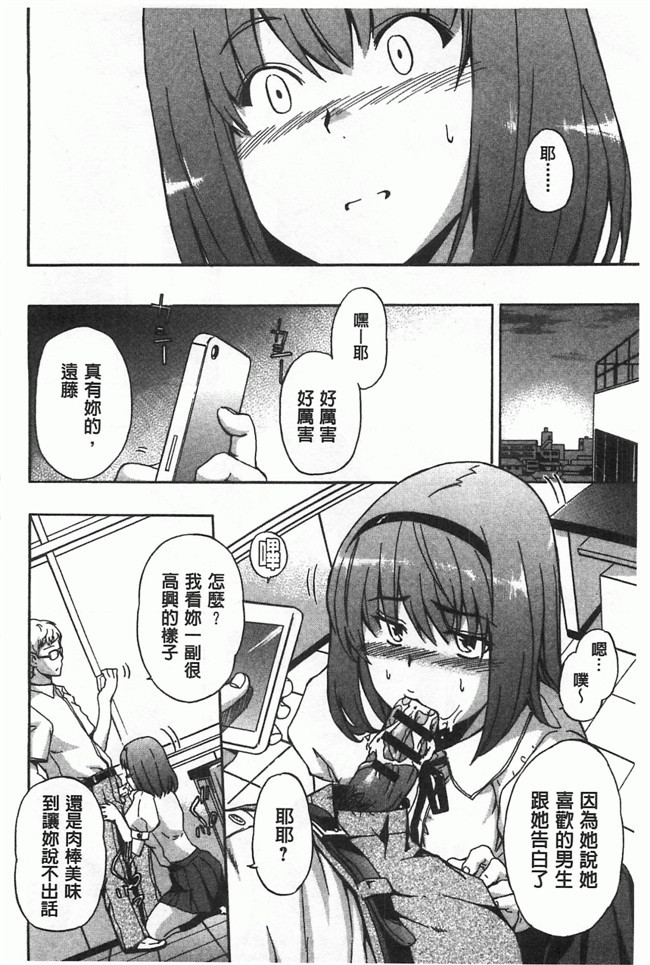 工口邪恶少女漫画之里番触手h本子[犬] 女孩的震惊!