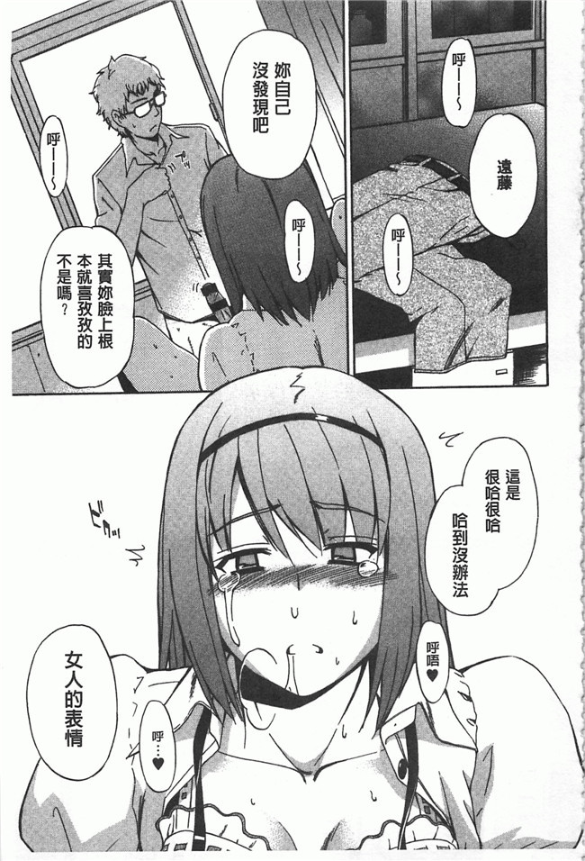 工口邪恶少女漫画之里番触手h本子[犬] 女孩的震惊!