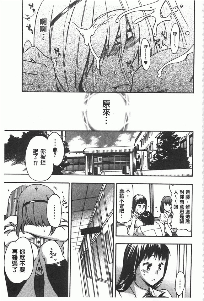 工口邪恶少女漫画之里番触手h本子[犬] 女孩的震惊!