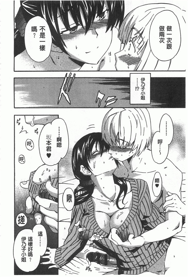 工口邪恶少女漫画之里番触手h本子[犬] 女孩的震惊!