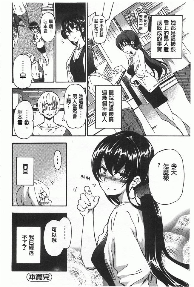 工口邪恶少女漫画之里番触手h本子[犬] 女孩的震惊!