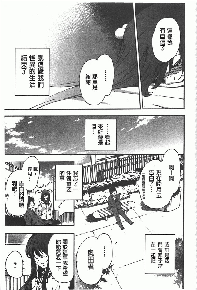 工口邪恶少女漫画之里番触手h本子[犬] 女孩的震惊!