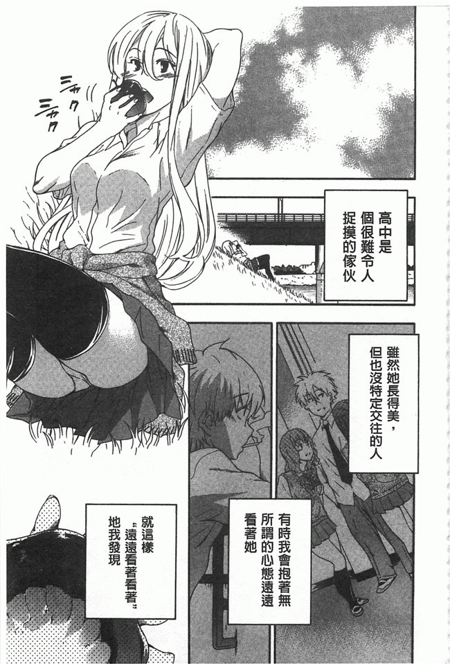 工口邪恶少女漫画之里番触手h本子[犬] 女孩的震惊!