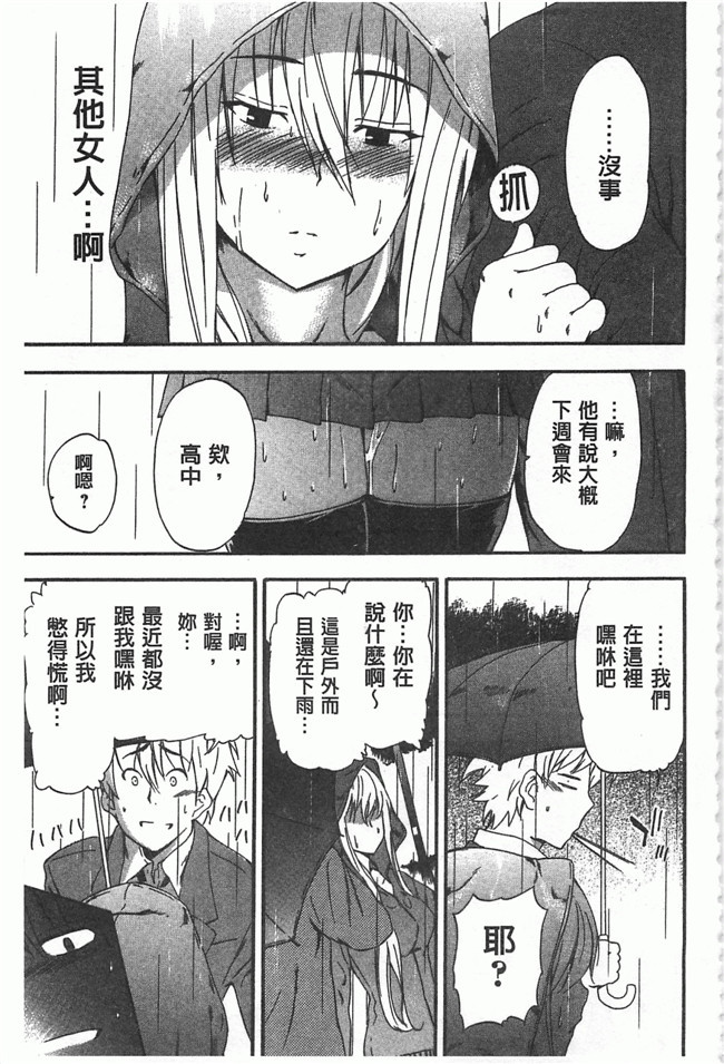 工口邪恶少女漫画之里番触手h本子[犬] 女孩的震惊!