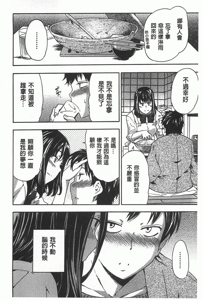 工口邪恶少女漫画之里番触手h本子[犬] 女孩的震惊!