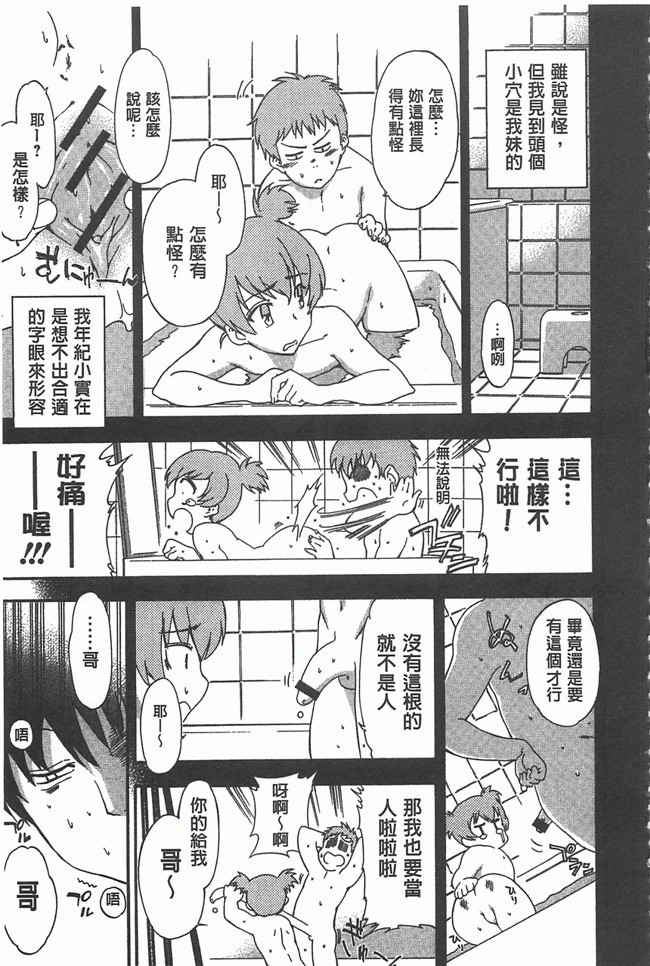 工口邪恶少女漫画之里番触手h本子[犬] 女孩的震惊!