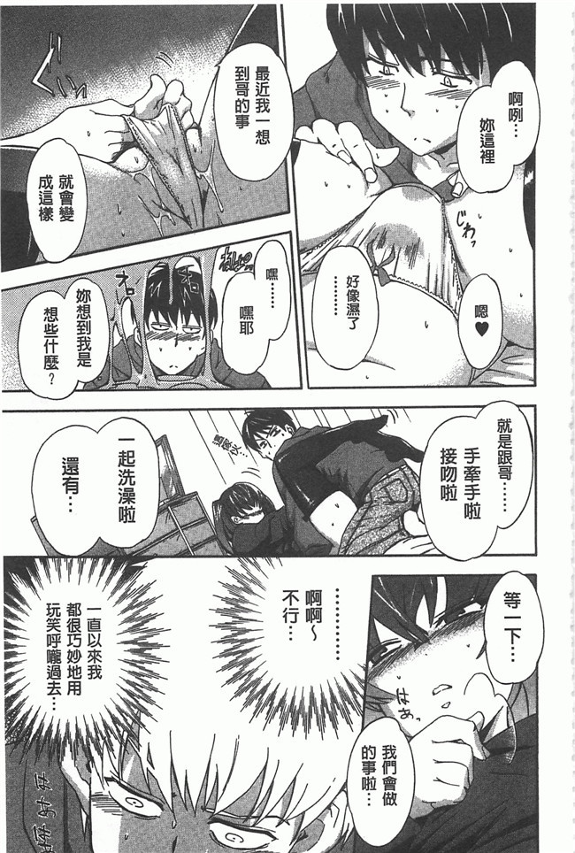 工口邪恶少女漫画之里番触手h本子[犬] 女孩的震惊!