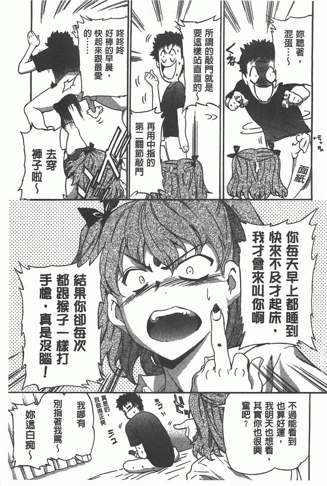 工口邪恶少女漫画之里番触手h本子[犬] 女孩的震惊!