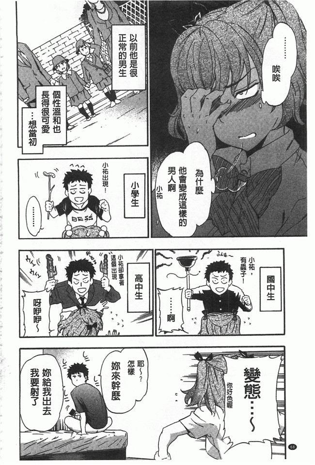 工口邪恶少女漫画之里番触手h本子[犬] 女孩的震惊!